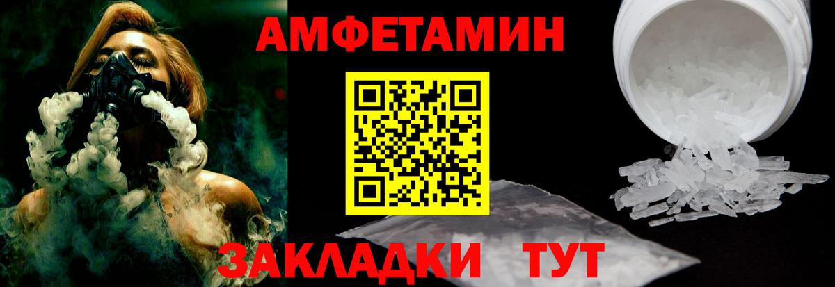 Amphetamine Premium Зеленогорск