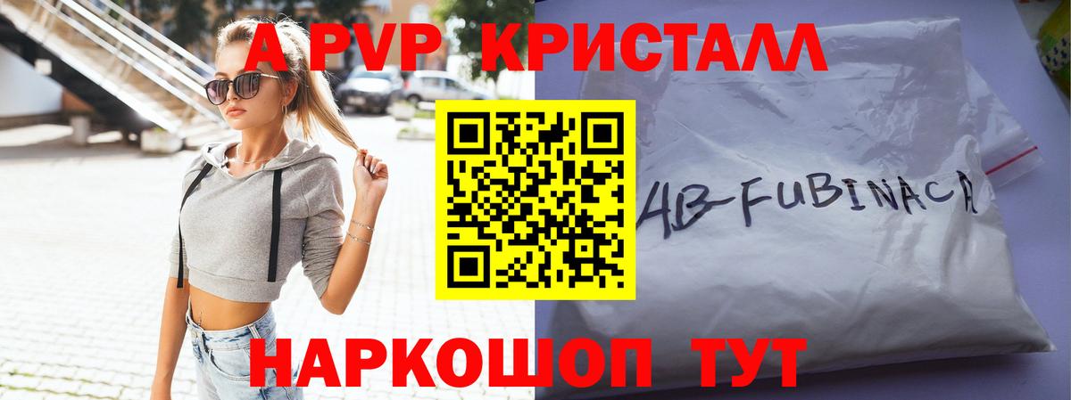 А ПВП крисы CK Зеленогорск