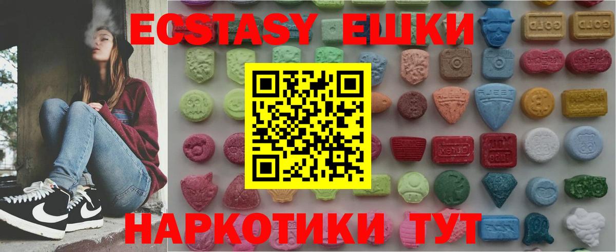 Экстази louis Vuitton  ЭКСТАЗИ  Ecstasy таблы  Зеленогорск  Вход с VPN 