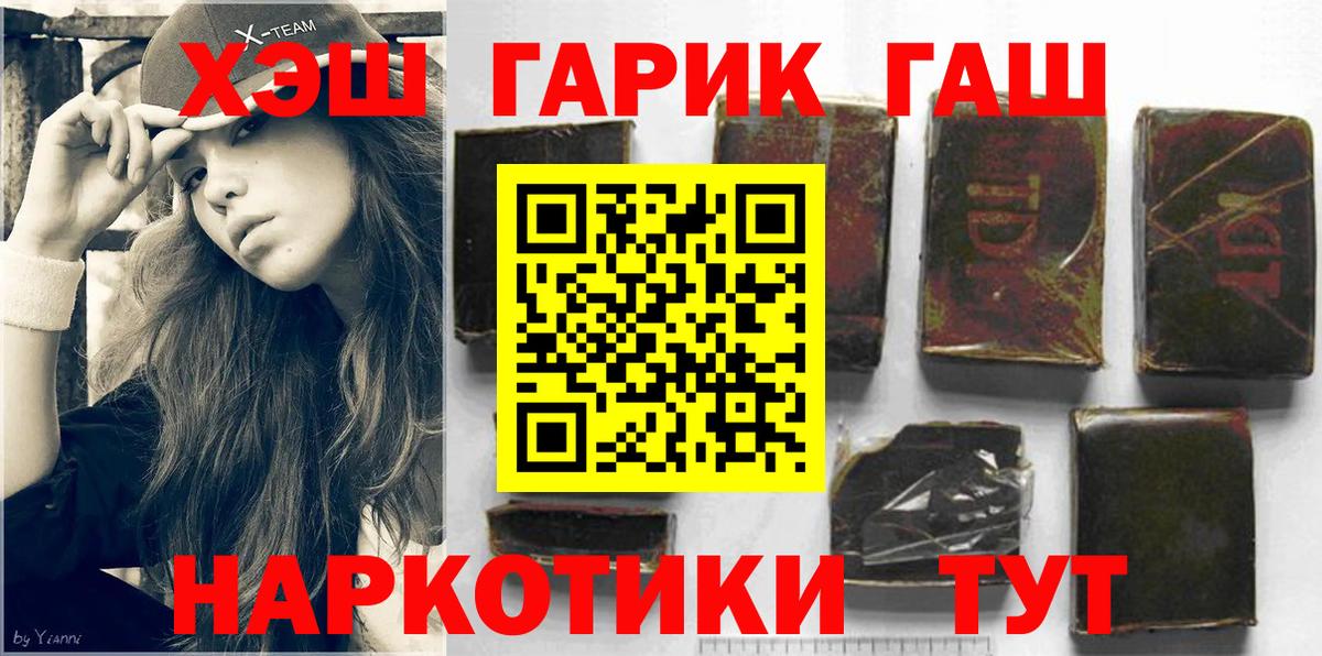 ГАШИШ гарик  ГАШИШ  Вход с VPN  Зеленогорск  ГАШИШ AMNESIA HAZE 