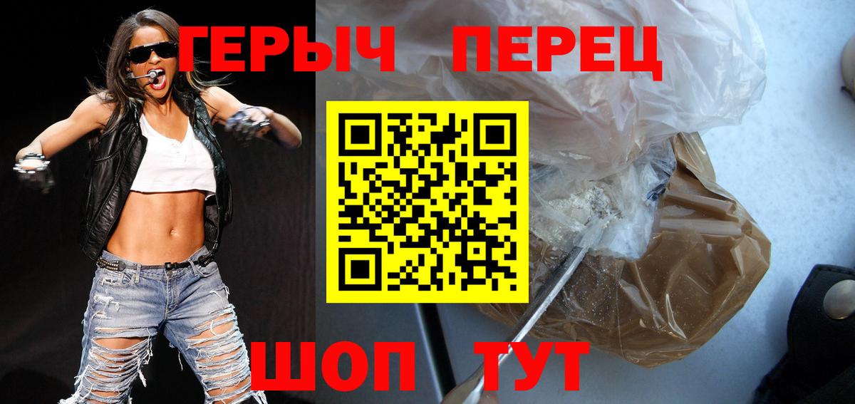Зеленогорск  ГЕРОИН белый  Вход с VPN 