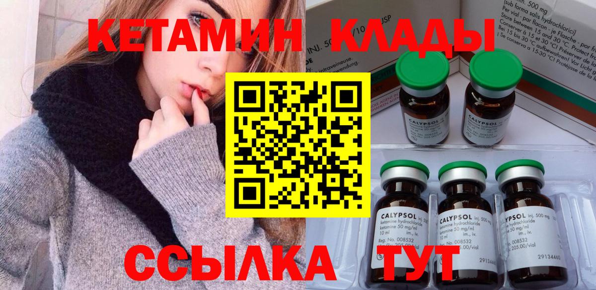 Кетамин VHQ  КЕТАМИН ketamine  Вход с VPN  Зеленогорск 