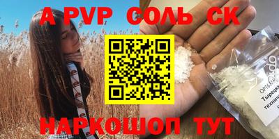 мефедрон Беслан