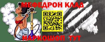 мефедрон Беслан