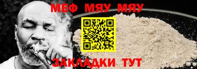 мефедрон Беслан