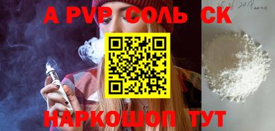 тгк Бийск