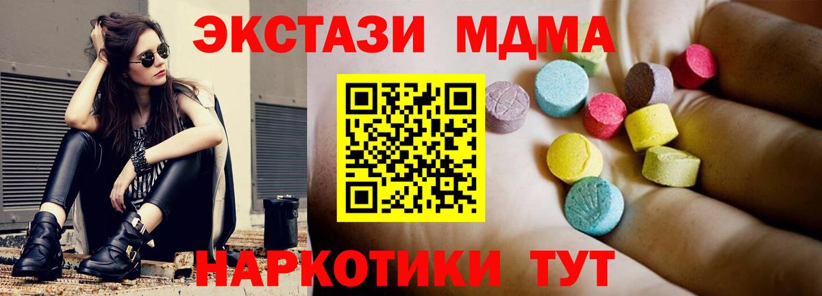 Зеленогорск  MDMA VHQ  Вход с VPN  МДМА crystal 