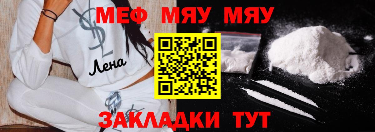 Мефедрон mephedrone  Меф mephedrone  МЕФ  Зеленогорск  Вход с VPN 