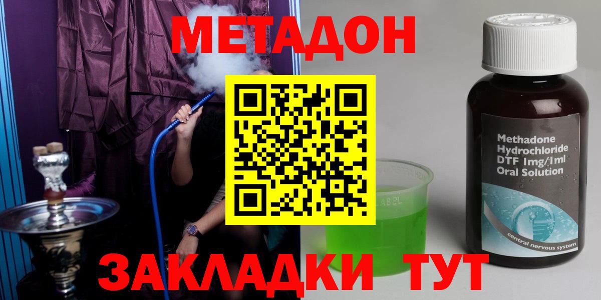 МЕТАДОН белоснежный  Вход с VPN  Зеленогорск 