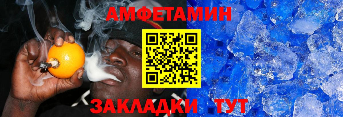 Метамфетамин Декстрометамфетамин 99.9%  Метамфетамин Декстрометамфетамин 99.9%  Вход с VPN  Зеленогорск 